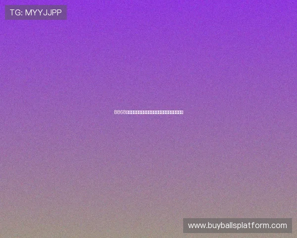 8868直播平台的多端同步功能带来更流畅的观看体验详解